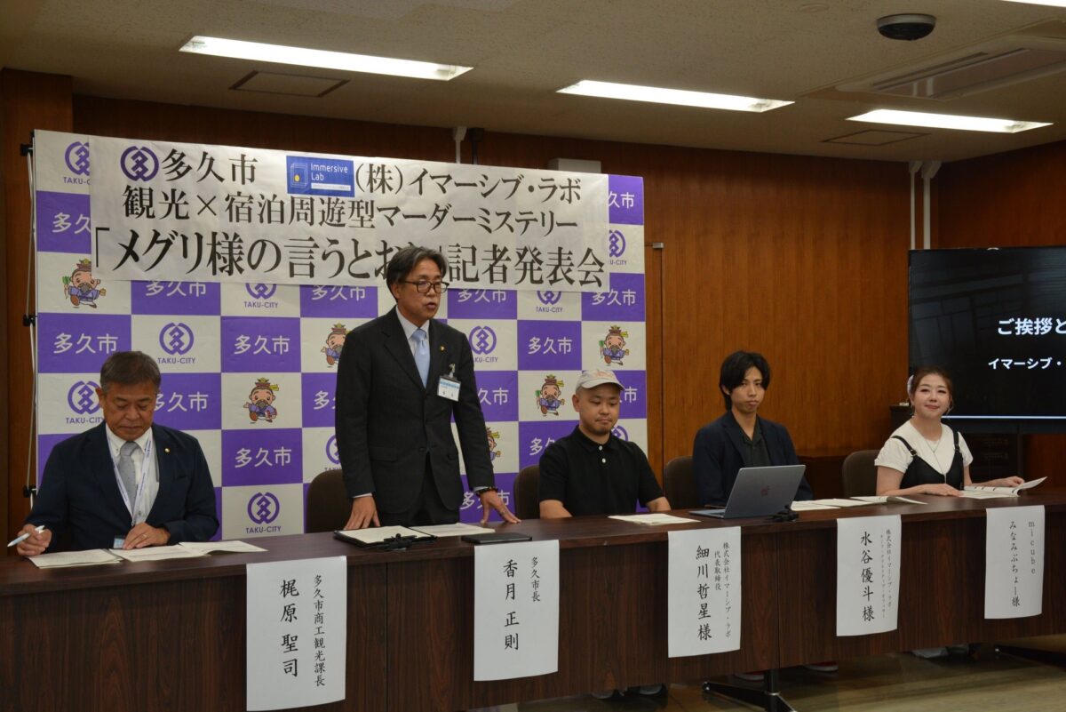 佐賀県初!多久市のまちなかを舞台にした宿泊周遊型マーダーミステリー「メグリ様の言うとおり」が2026年10月より定期開催!敷地450坪・創業約100年の旅館を貸切で舞台にした新感覚の没入観光体験が誕生 by PR TIMES