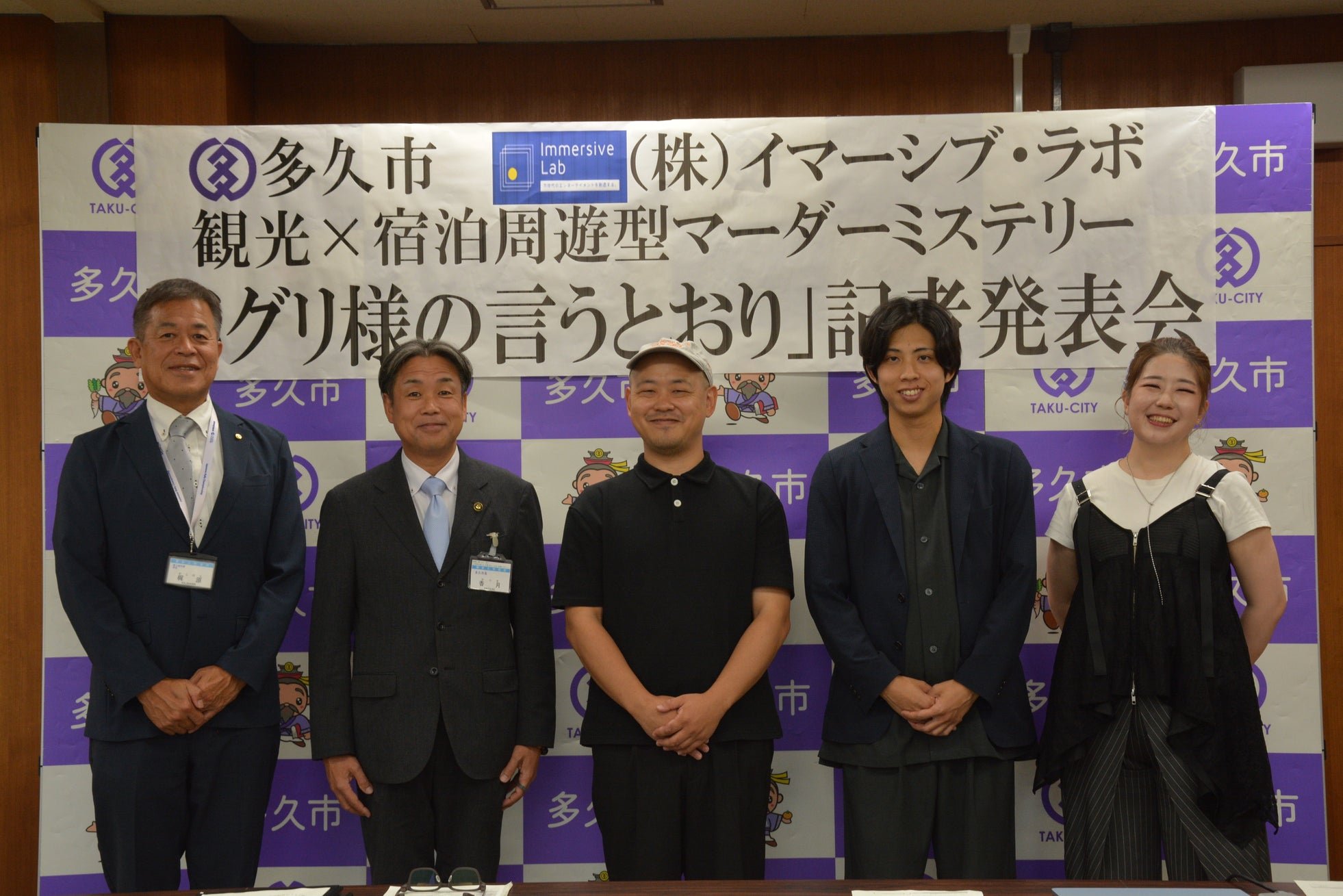 記者発表会