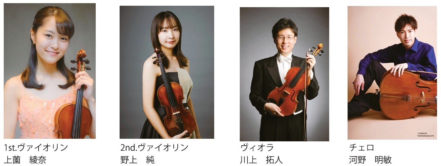 上薗綾奈さん・野上純さん・川上拓人さん・河野明敏さん