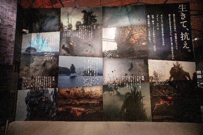 「ゴジラ-1.0特別展」の場面写真パネル展示