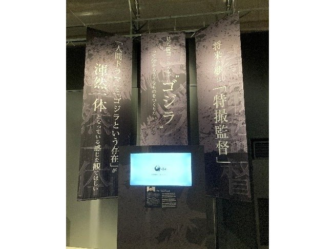 山崎貴監督インタビューを紹介する館内展示