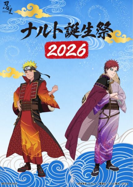 【株式会社ニジゲンノモリ】 世界でここだけ!オリジナルバースデーカードを手に入れよう!ニジゲンノモリ 忍里の祭典「忍里うずまきナルト誕生祭2026」弐の巻「オリジナルバースデーカード」全6種 by PR TIMES