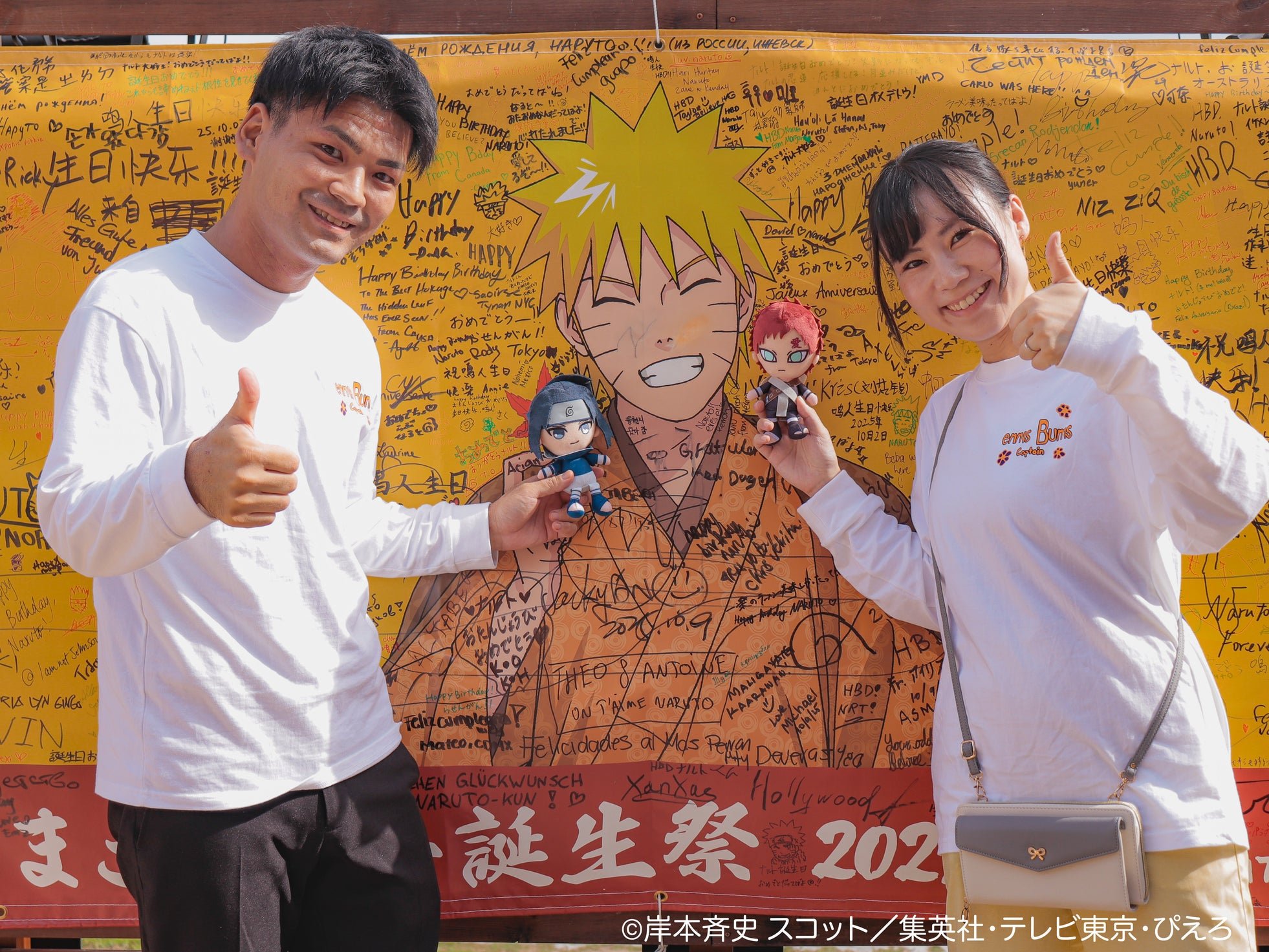 ニジゲンノモリ“忍里うずまきナルト誕生祭2026 参の巻 うずまきナルトバースデーフォトコンテスト”