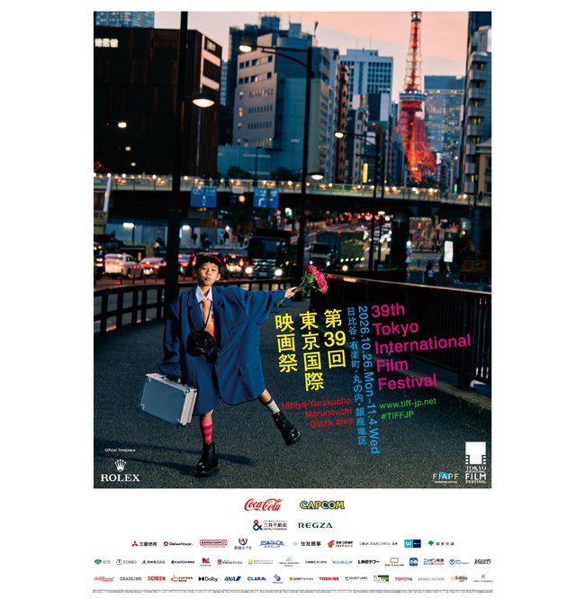 第39回東京国際映画祭ポスタービジュアル