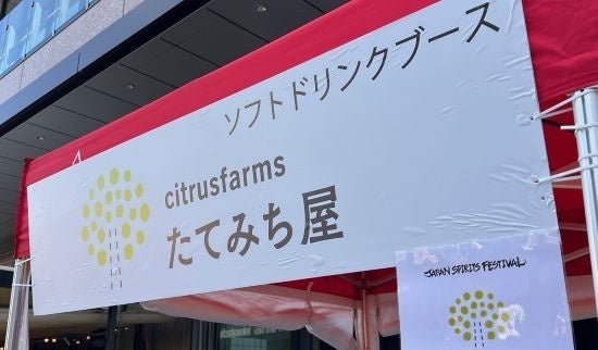 ソフトドリンクブースも充実の内容！