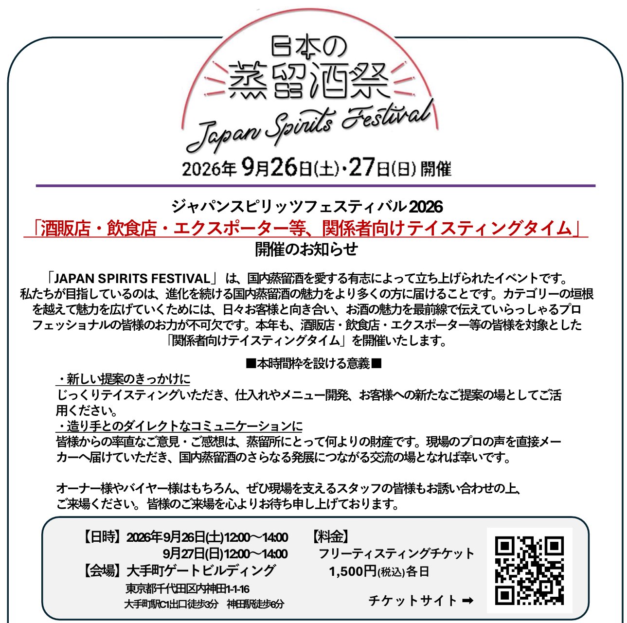 ［ プロフェッショナルタイム ］