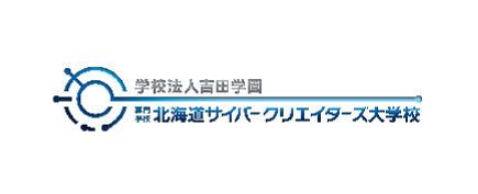 専門学校北海道サイバークリエイターズ大学校