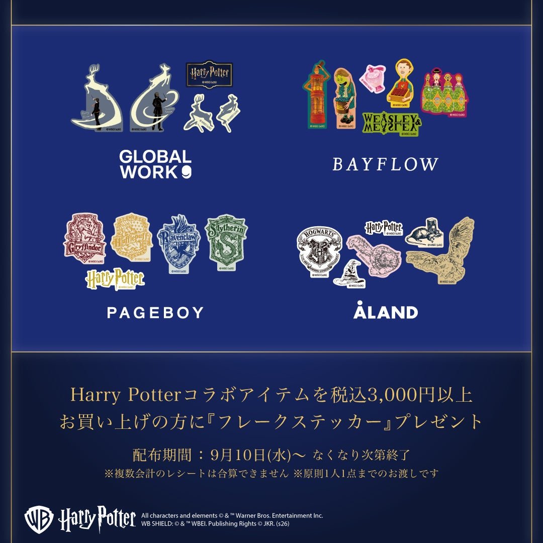 購入者特典「オリジナルフレークシール」全4種