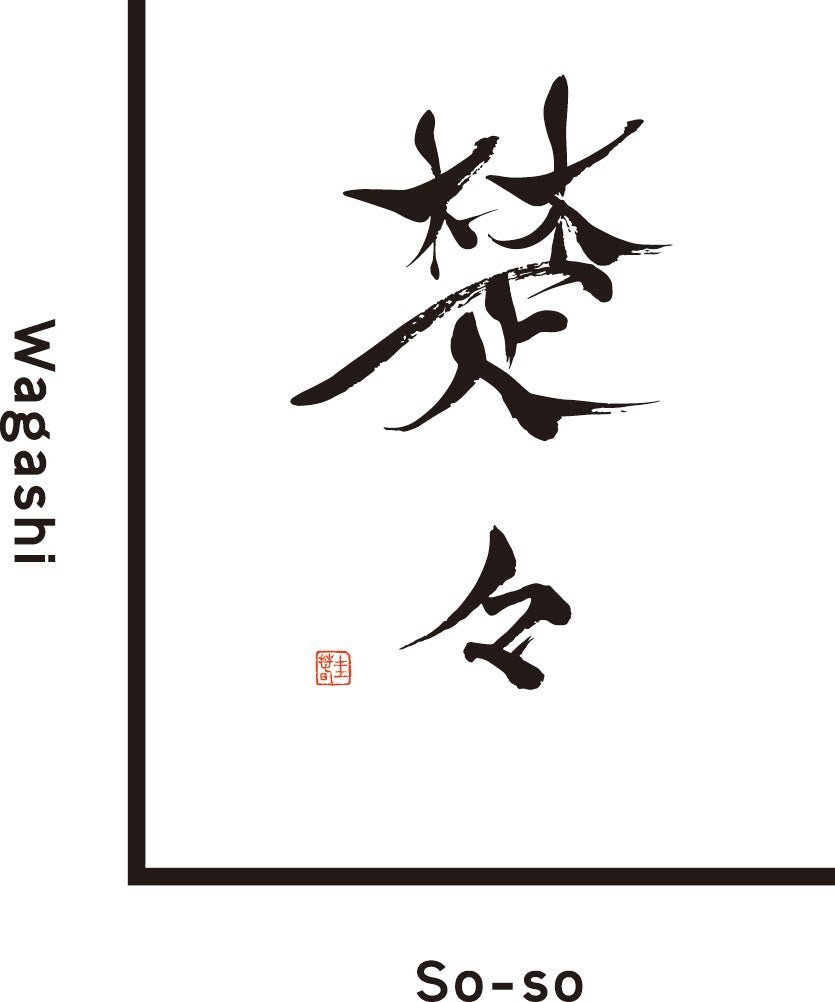 和菓子 楚々