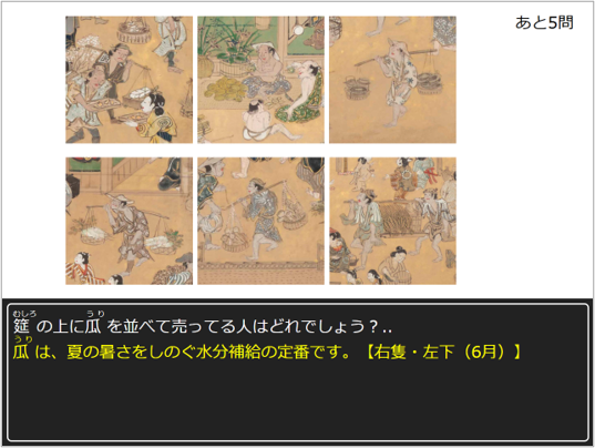 見比べるアプリの画面