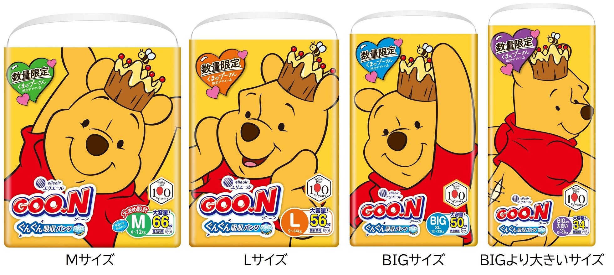 グーン ぐんぐん吸収パンツ くまのプーさん限定デザイン パッケージ裏面デザイン