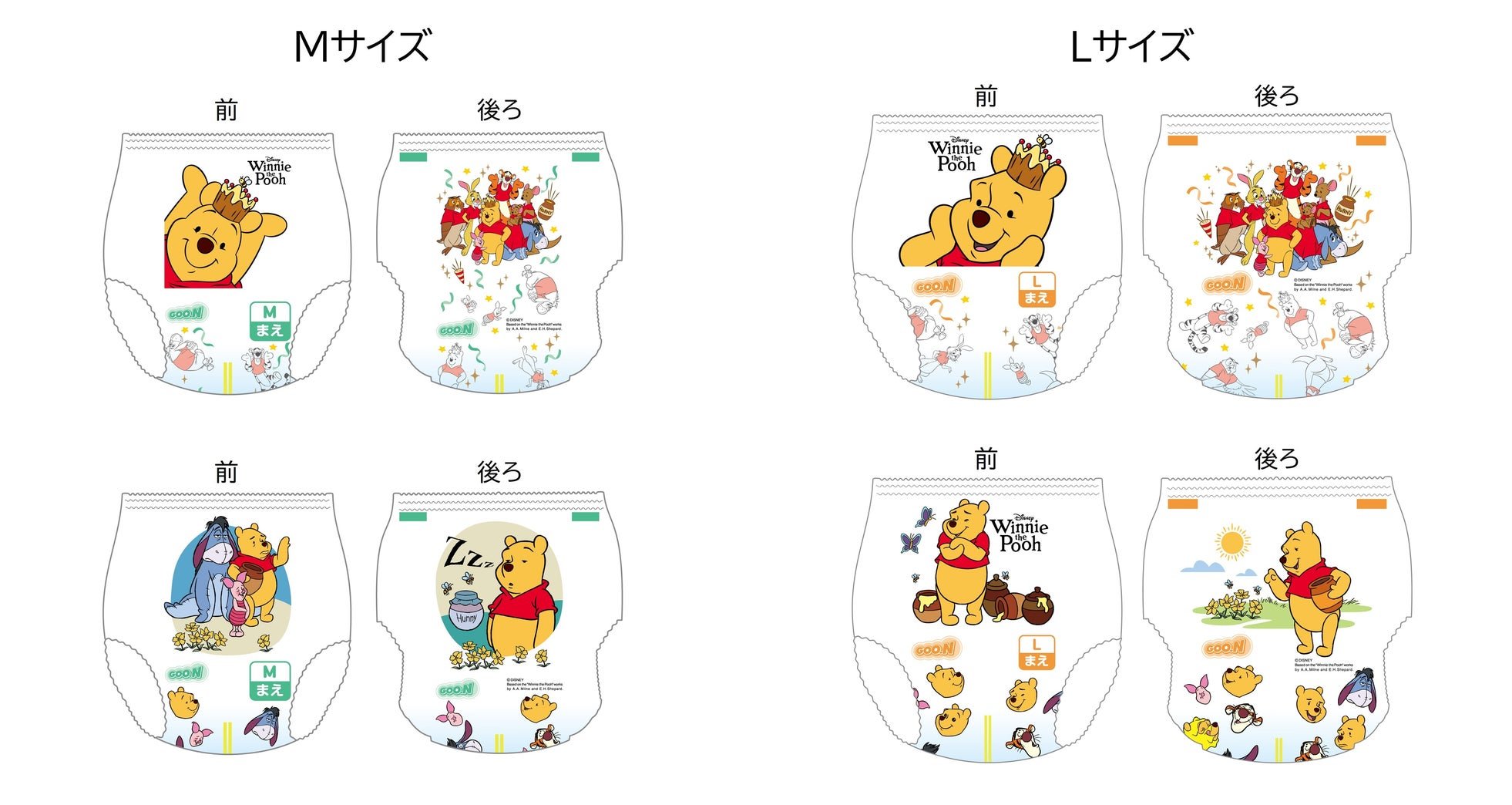 グーン ぐんぐん吸収パンツ くまのプーさん限定デザイン Mサイズ・Lサイズ おむつ柄(前・後ろ)