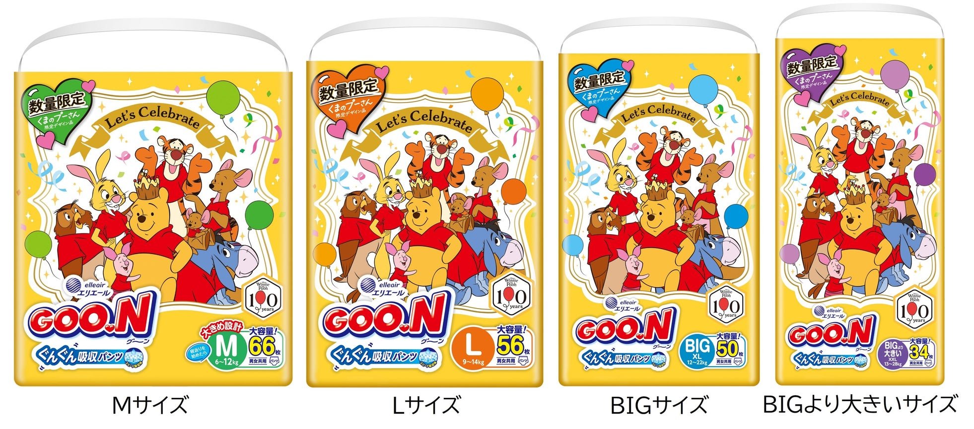 グーン ぐんぐん吸収パンツ くまのプーさん限定デザイン パッケージ表面デザイン