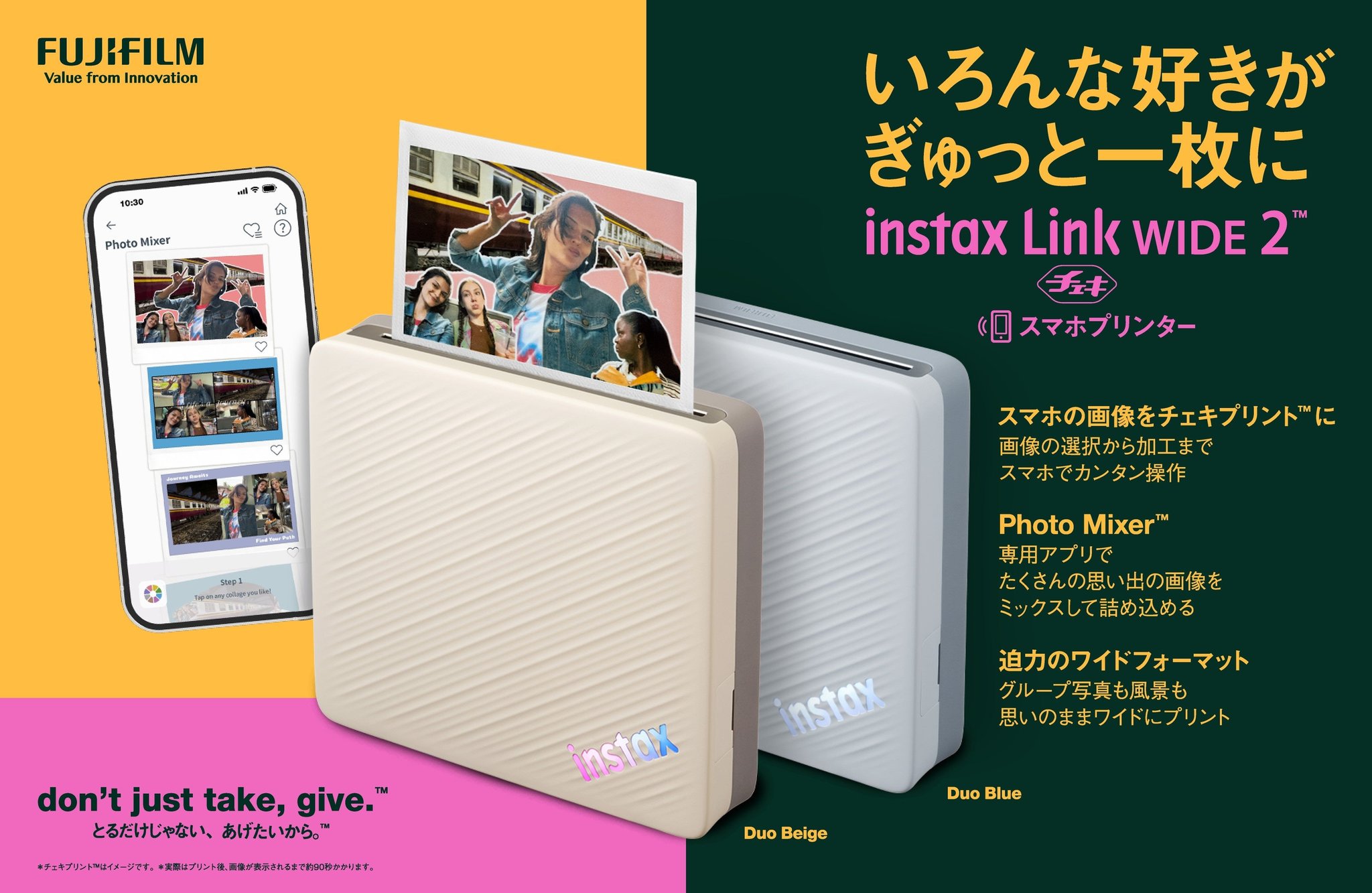 「Link WIDE 2」のキービジュアル