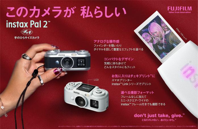 「instax Pal 2」のキービジュアル