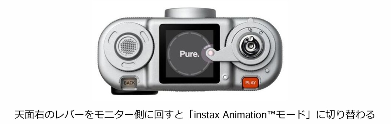 「instax Animation」モードへの切り替え
