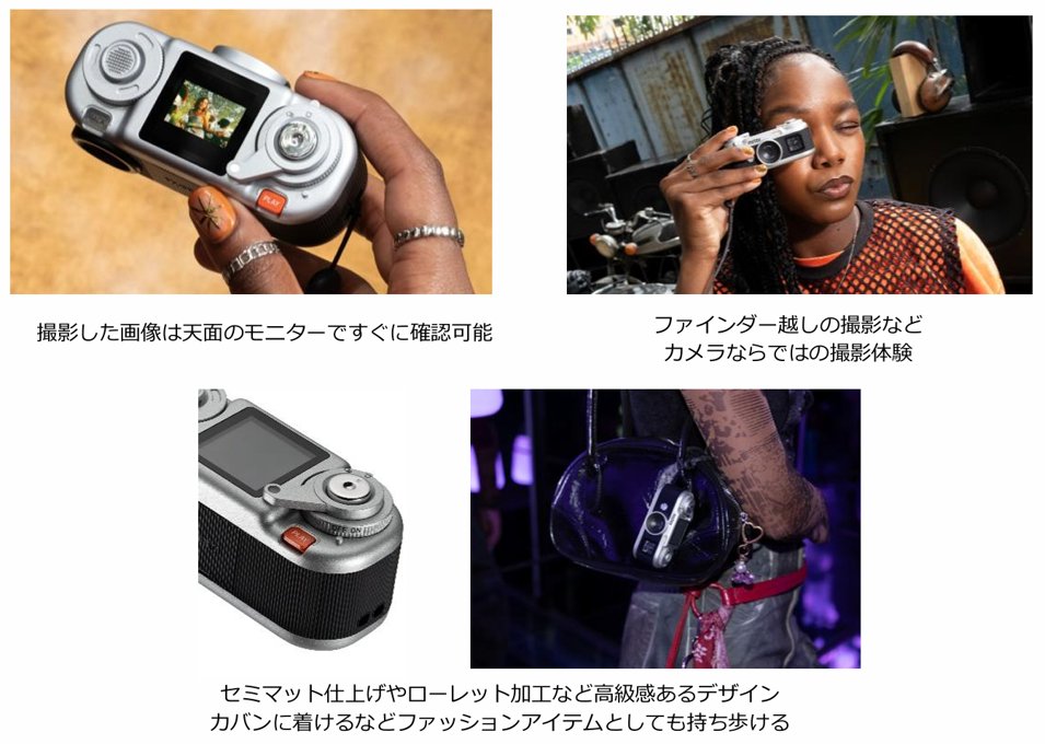撮影・携帯シーン