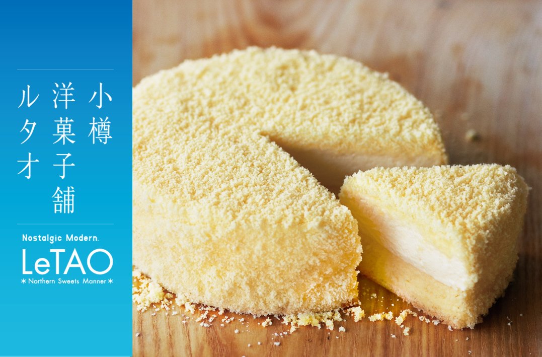 大切な方への「手土産」や、いつもがんばる自分への「ご褒美」としてこの機会にぜひ、お楽しみください。