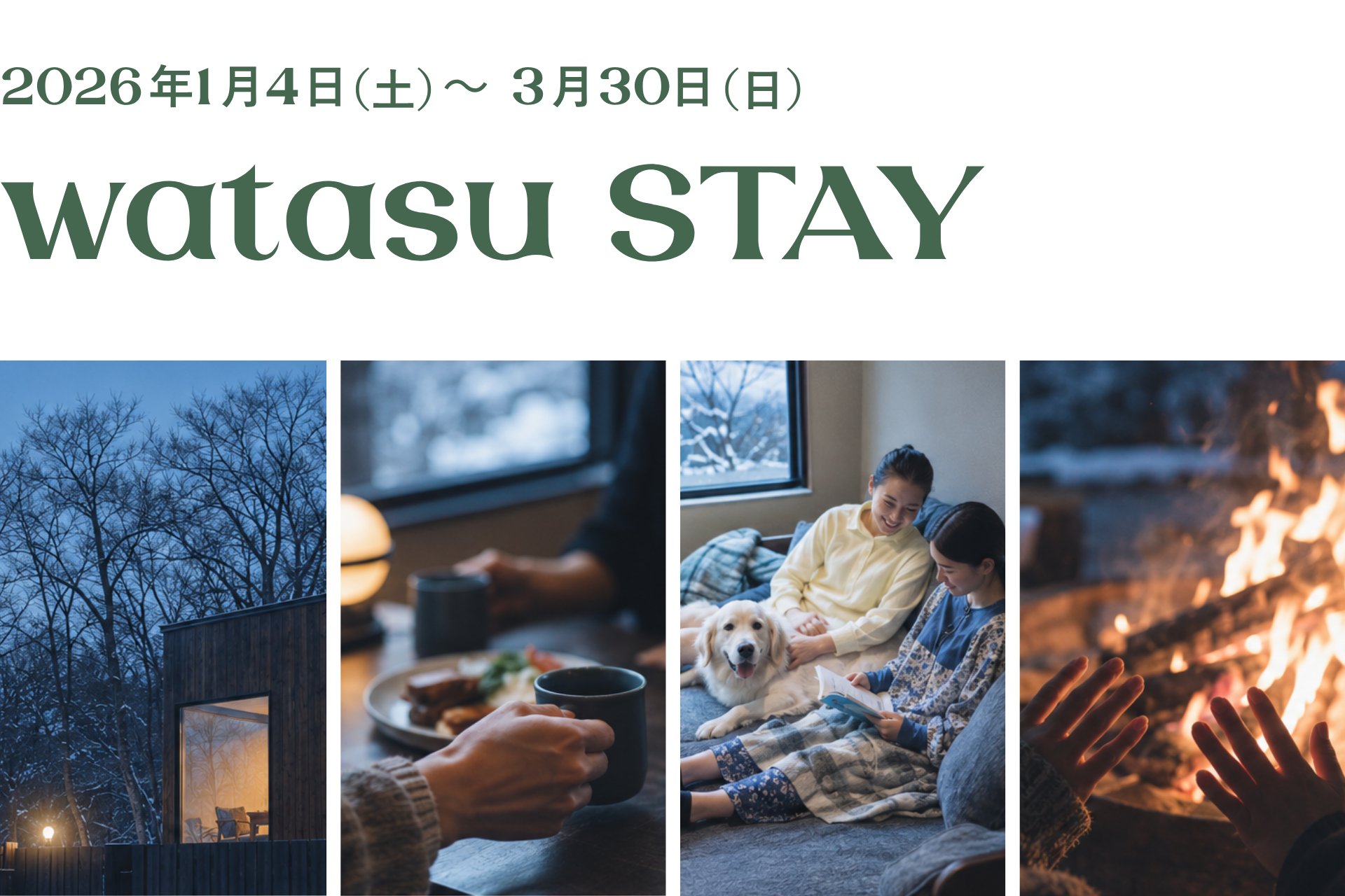 タイムスケジュール