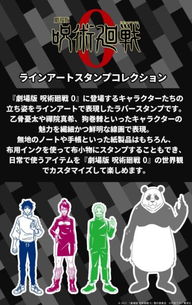 商品紹介ビジュアルとキャラクターラインナップ