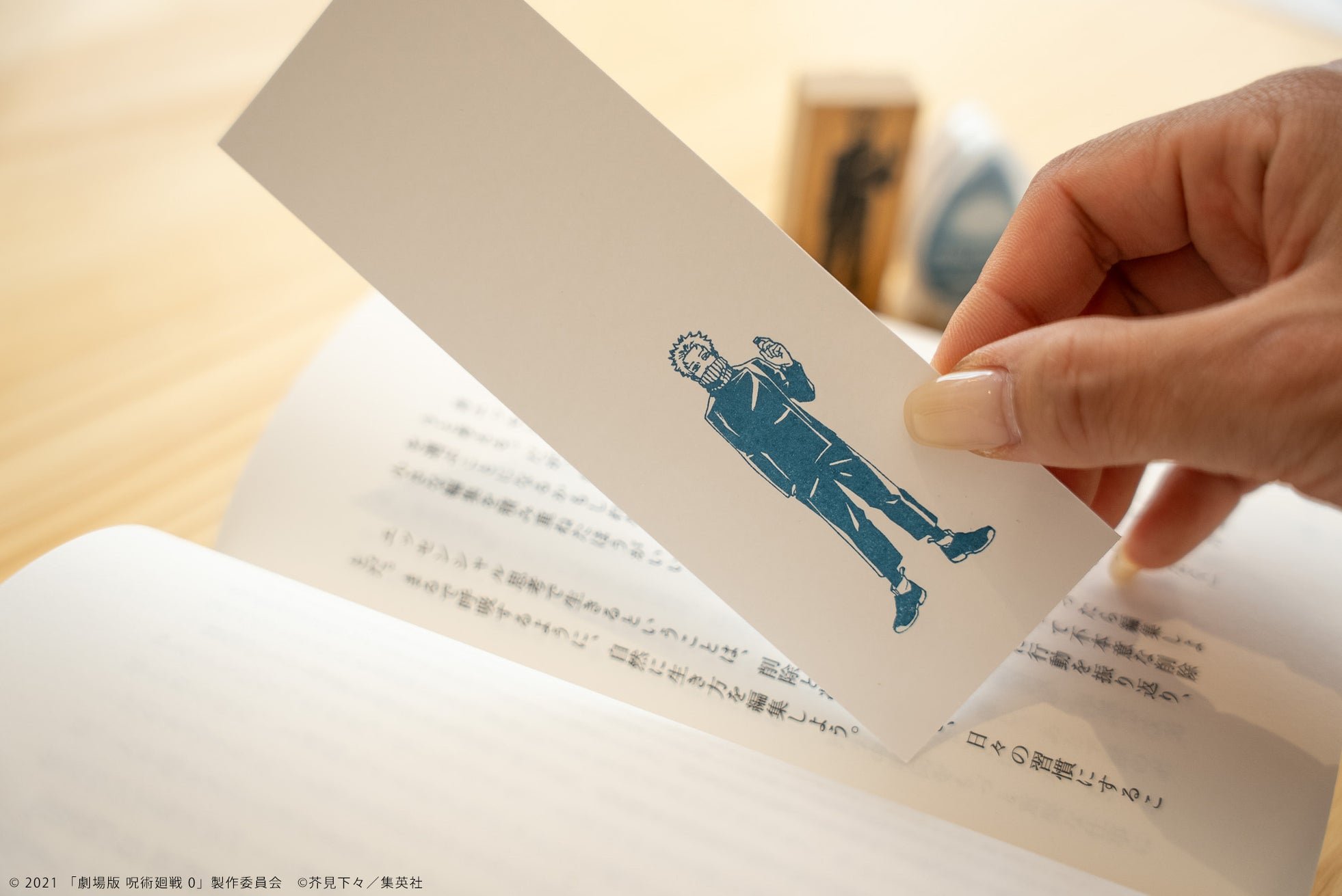 青インクで押した狗巻棘のラインアートしおり