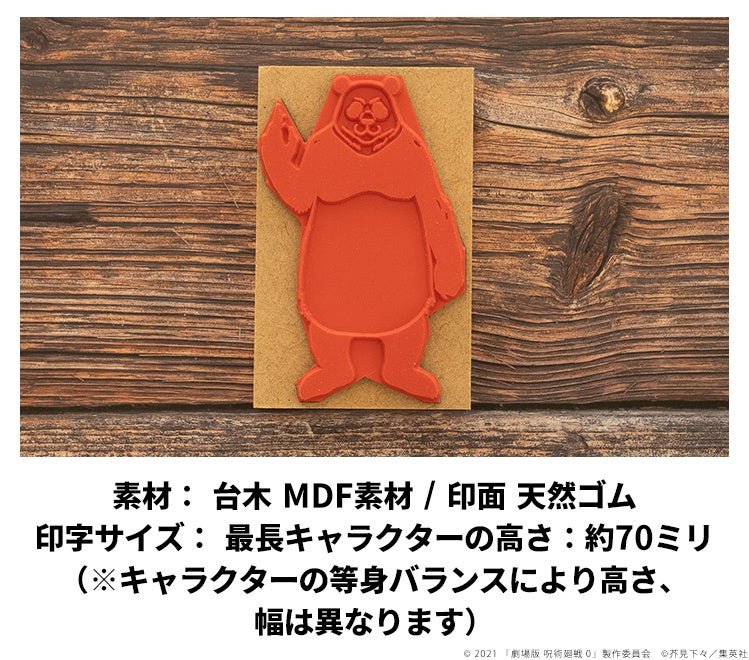 パンダのラインアートスタンプ本体と素材・サイズ表示
