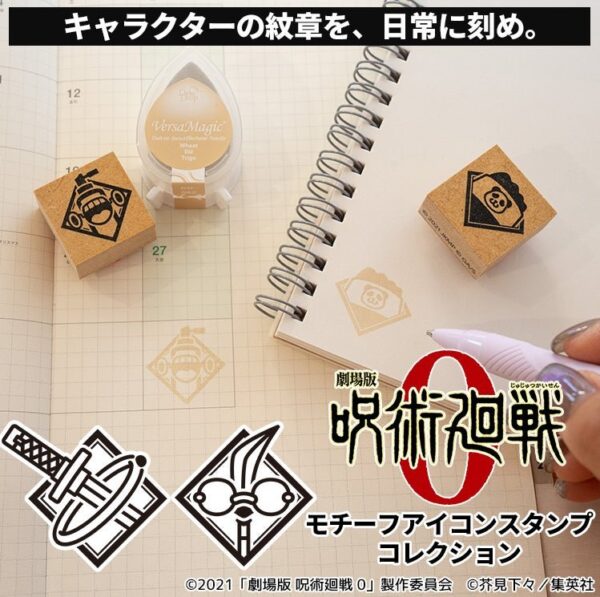 机の上であの興奮がふたたび!?『呪術廻戦 モチーフアイコンスタンプコレクション』に『劇場版 呪術廻戦 0』の6キャラクターが登場 by PR TIMES