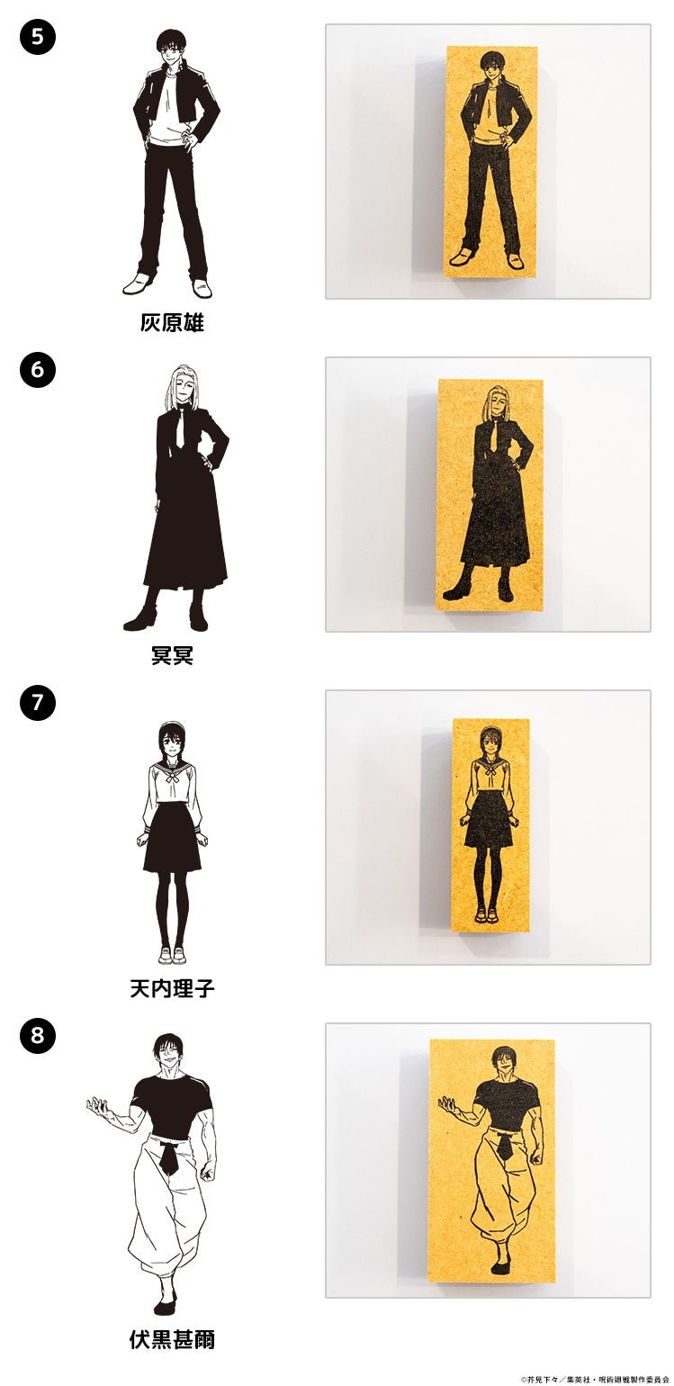 灰原雄・冥冥・天内理子・伏黒甚爾