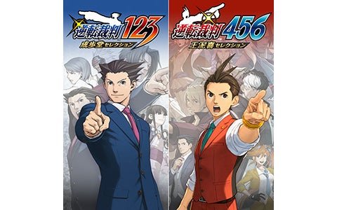 逆転裁判シリーズ