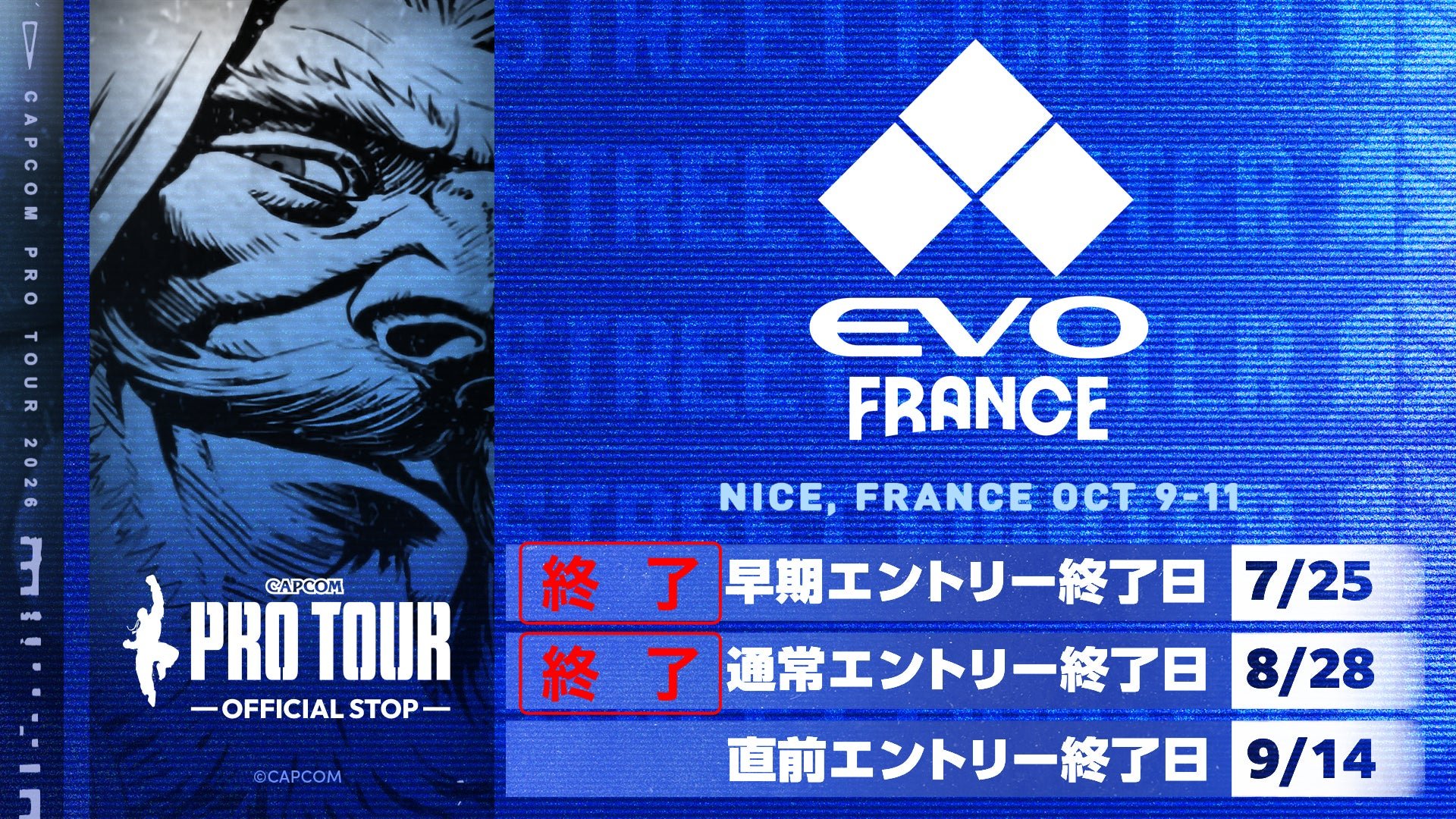 EVO France 2026
