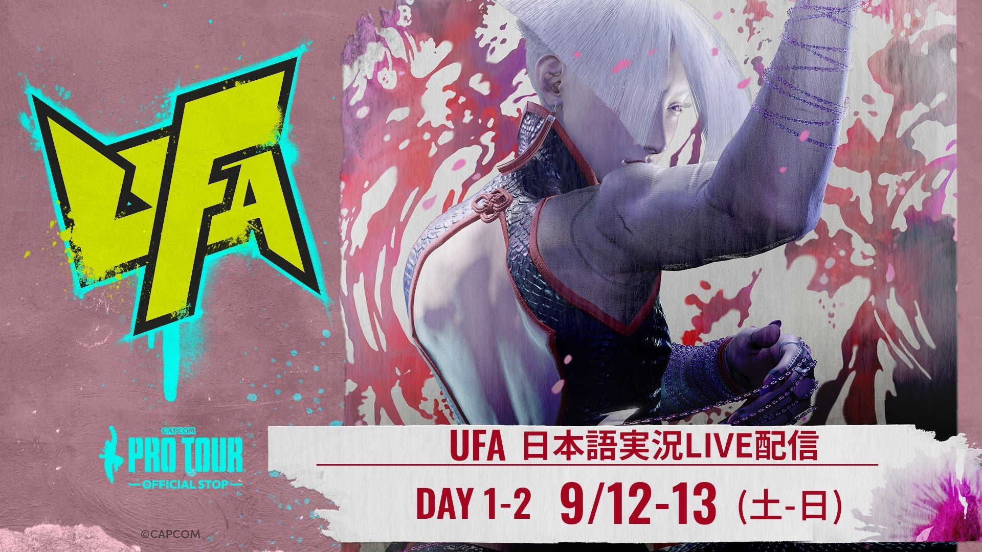 UFA 2026 日本語実況LIVE配信告知バナー