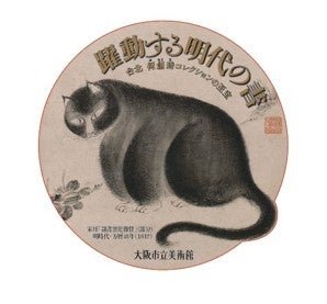 黒猫ステッカーイメージ