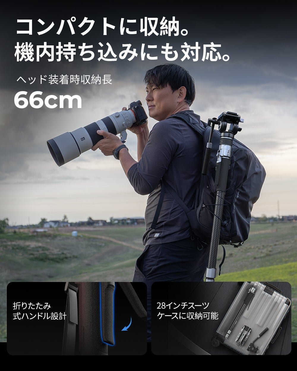 折りたたみ収納したTRIBEX PRO モノポッド