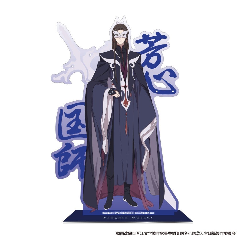 アクセサリースタンド 芳心国師