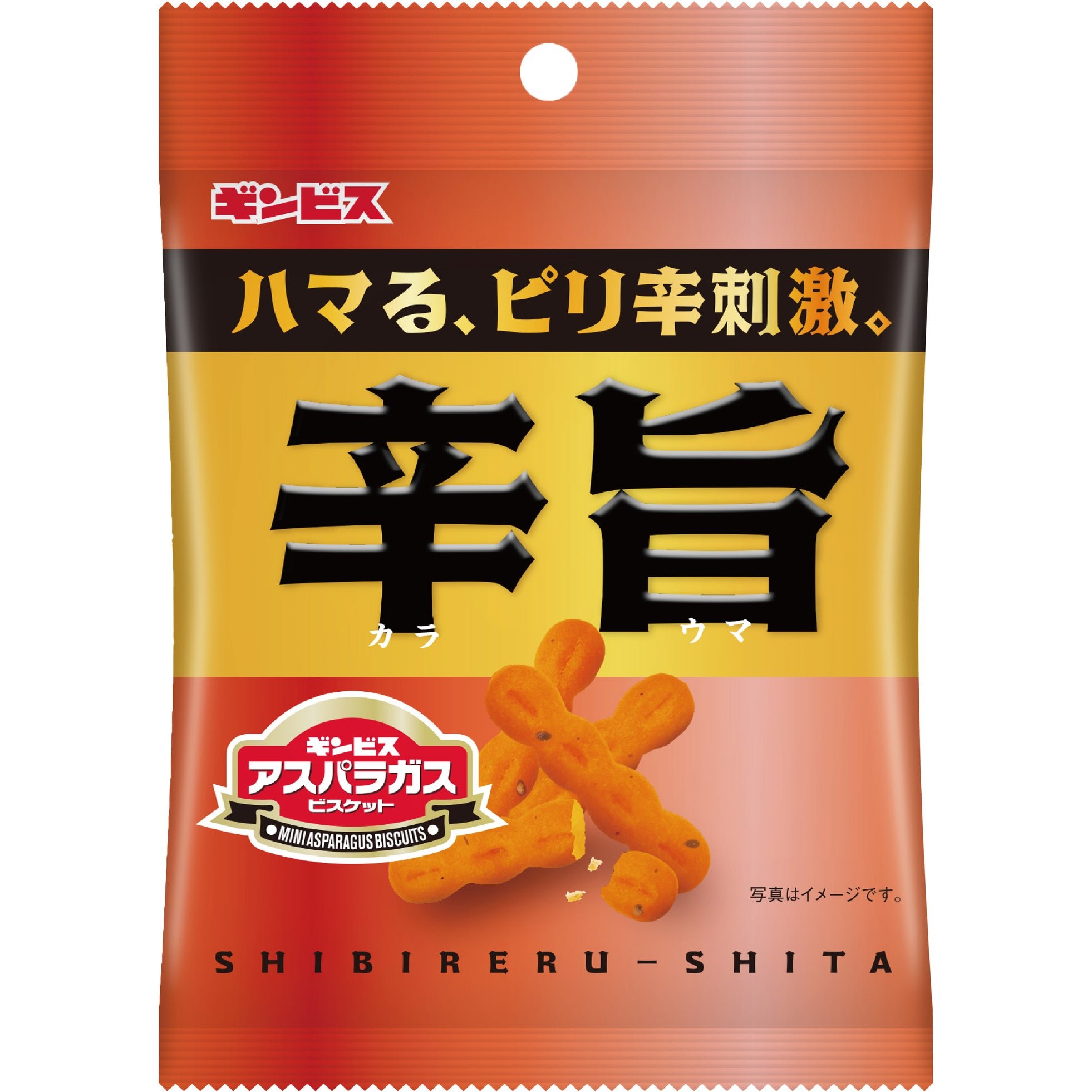 アスパラガスビスケット辛旨パッケージ