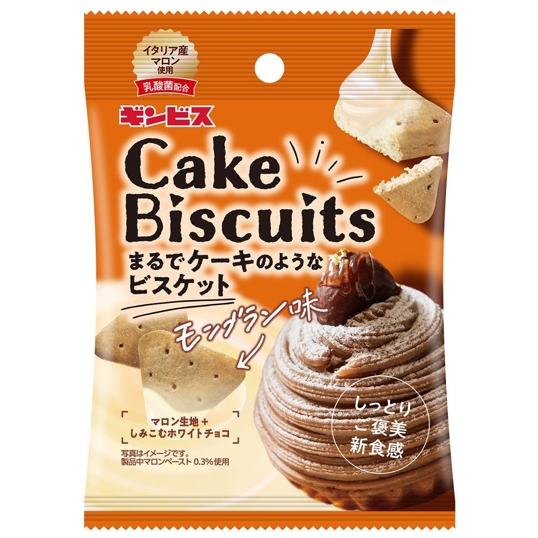 ケーキビスケット モンブラン味 パッケージ