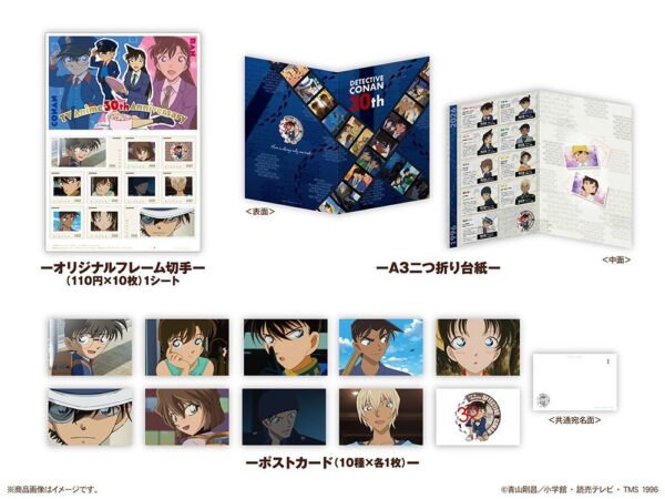 【株式会社レッグス エンターテインメント部】 『名探偵コナン』TVアニメ30周年記念!オリジナルフレーム切手セットが「郵便局のネットショップ」限定で受注販売決定! by PR TIMES