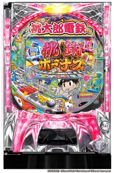 パチンコ台「桃太郎電鉄～ぱちんこも定番！～」実機画像