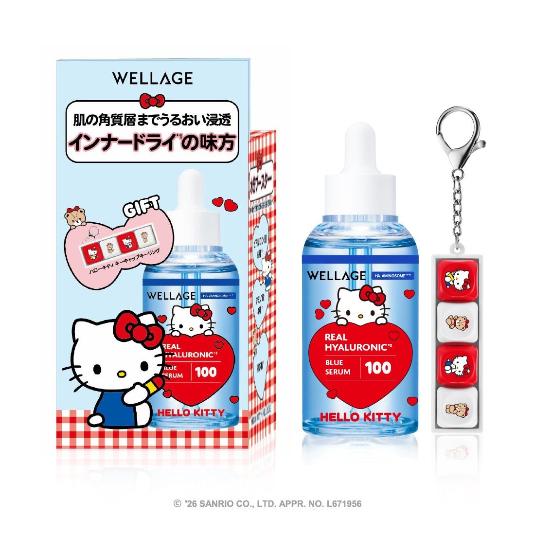 化粧箱・セラムボトル・特典キーリングのセット