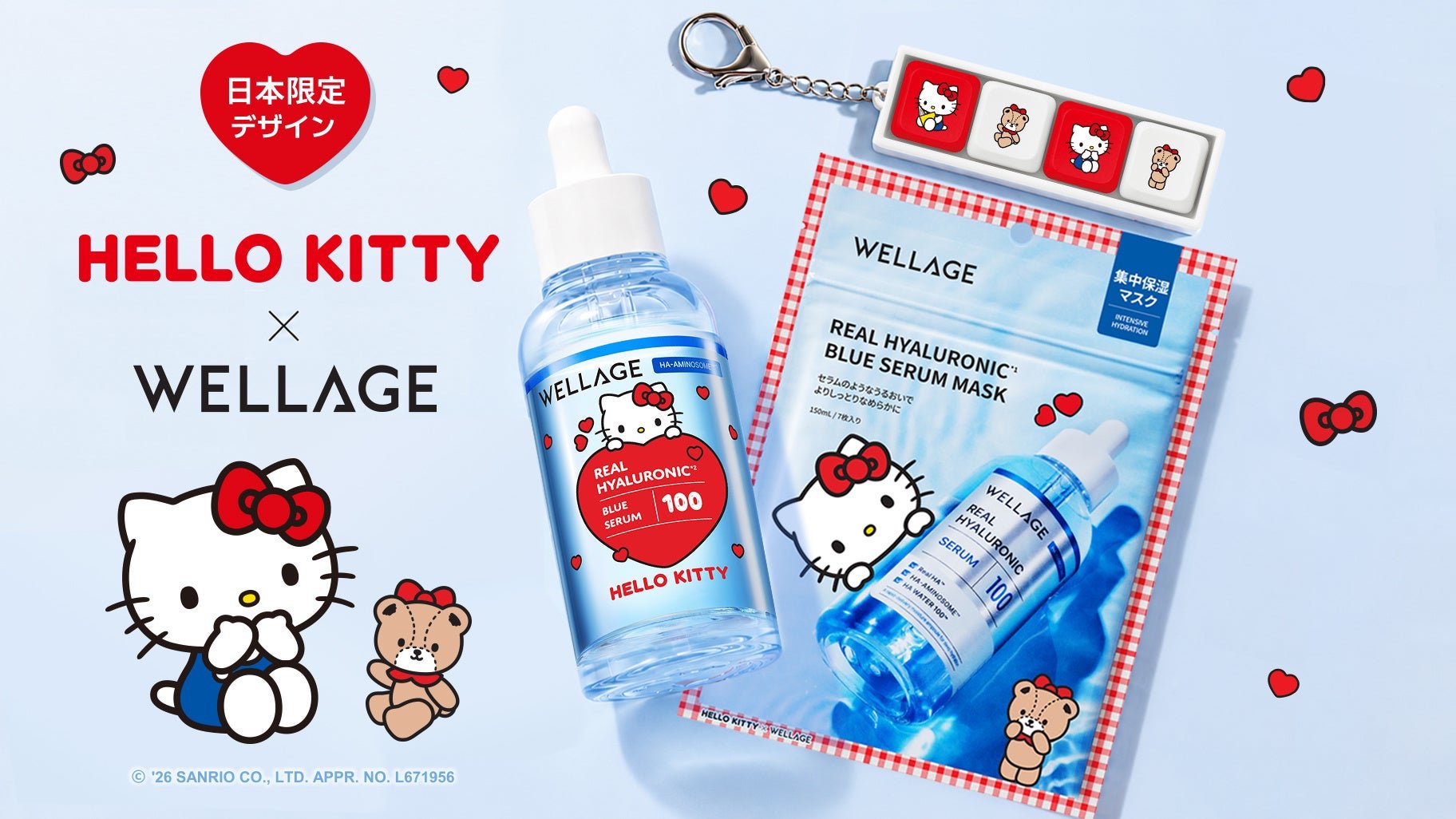 WELLAGEとハローキティの日本限定コラボレーション