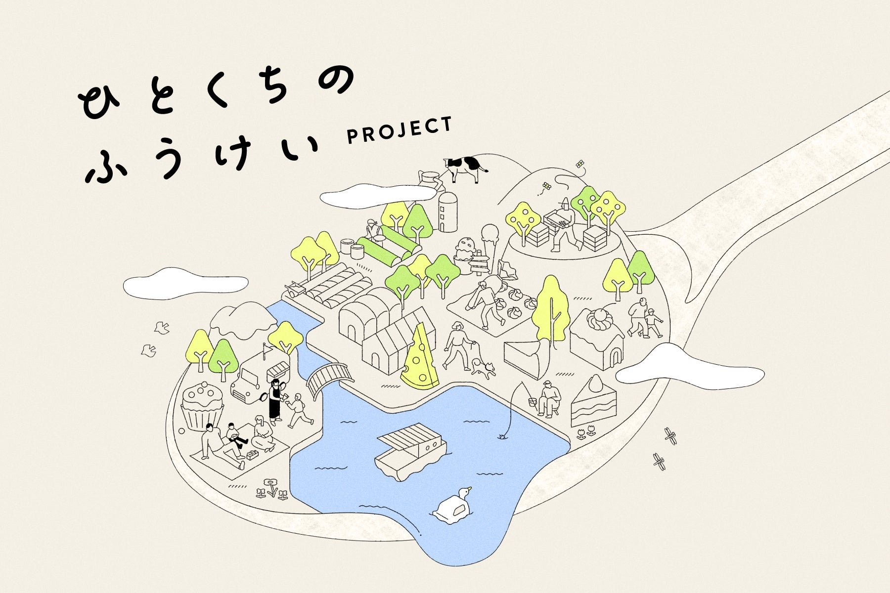 「ひとくちのふうけいPROJECT」のロゴ