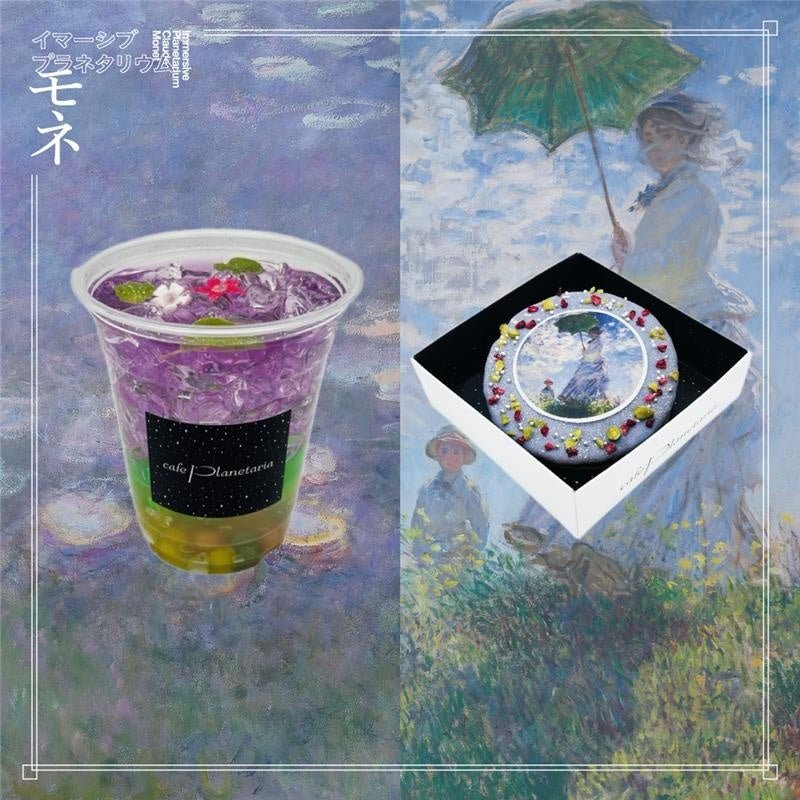 「睡蓮」と「モネのパンケーキ」