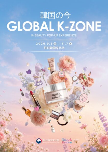 GLOBAL K-ZONE告知ポスター