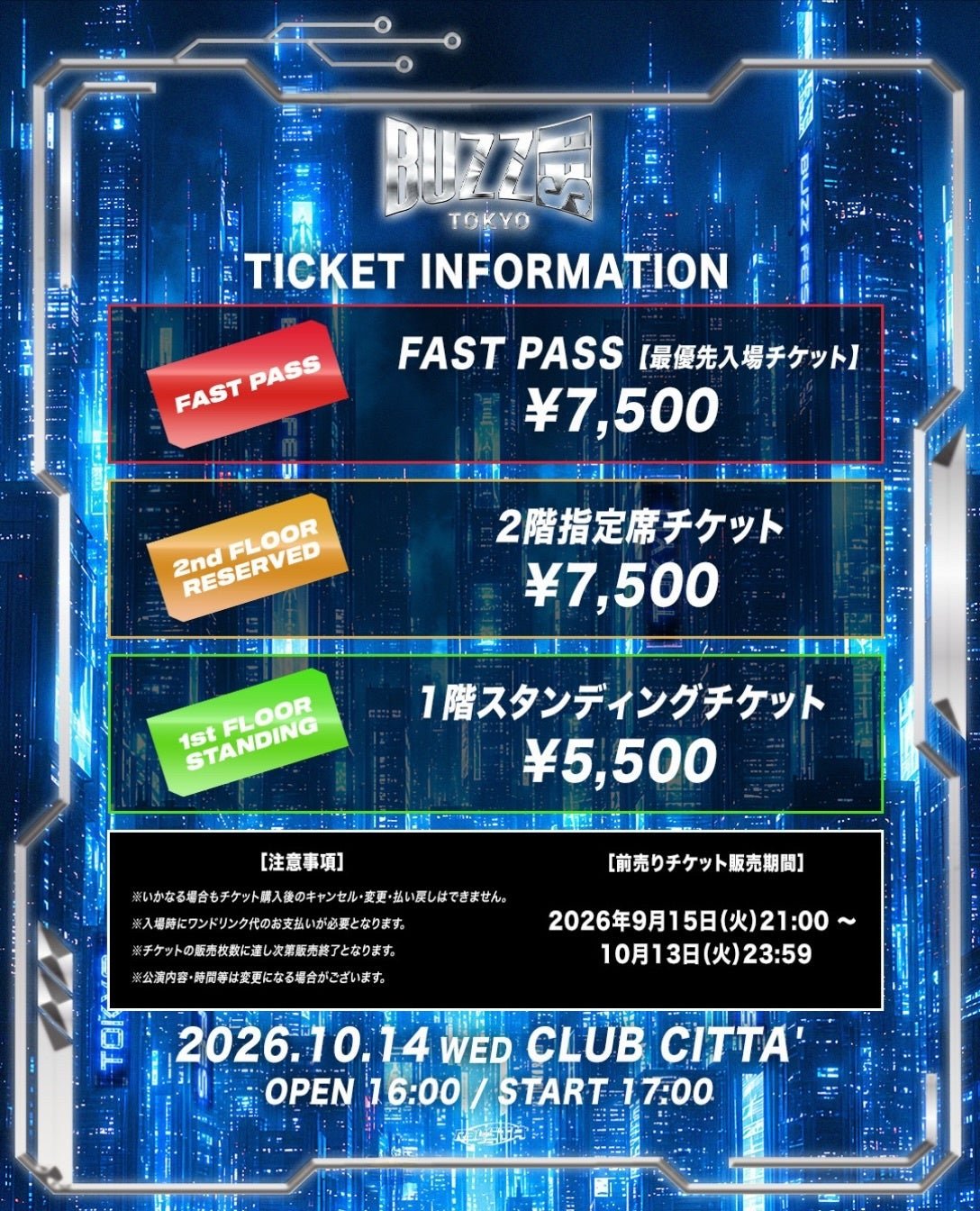 “BUZZ FES -TOKYO-”チケット種別案内
