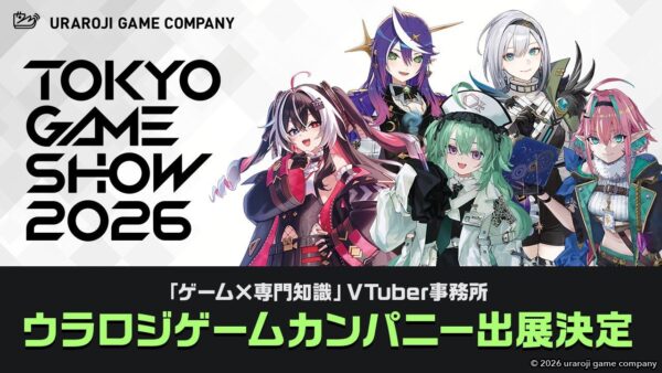 TGS2026出展告知キービジュアル