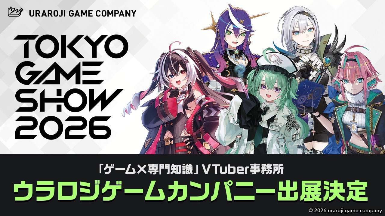 Lighthouse Studio「ウラロジゲームカンパニー」