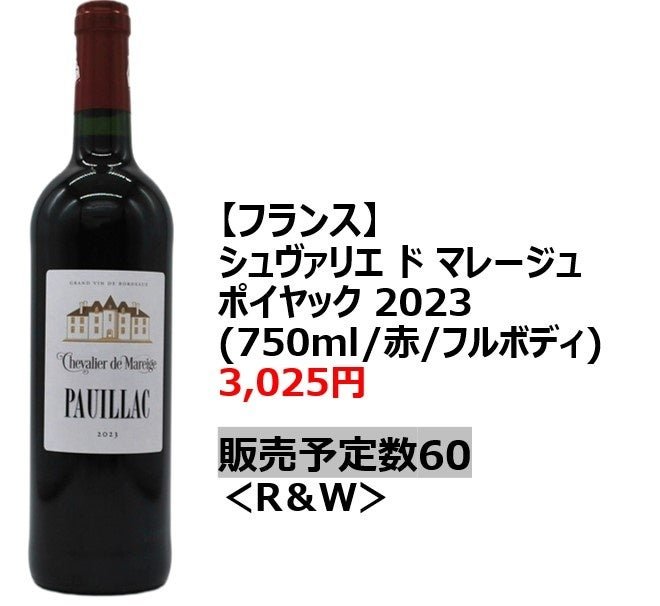 前半〈9月16日(水)～19日(土)〉販売例