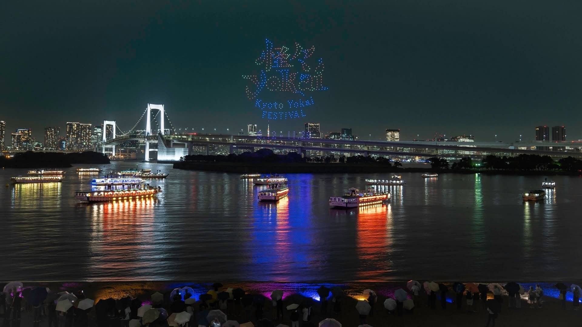 『怪々YOKAI祭 2026』ロゴのドローン演出（9月4日撮影）