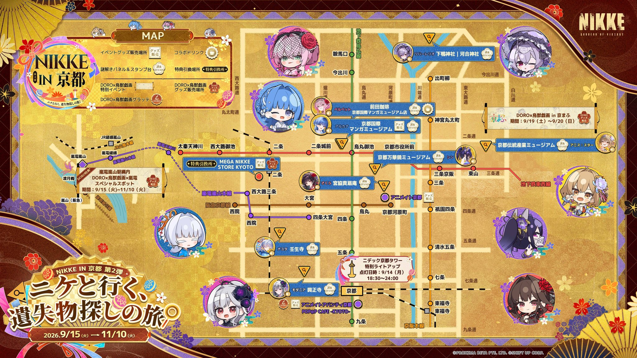 「NIKKE in 京都」第2弾謎解きスタンプラリーの案内マップ