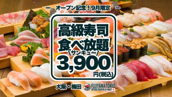 FUJIYAMA TOKYO 大阪梅田店「サンキュー食べ放題プラン」オープン記念ビジュアル